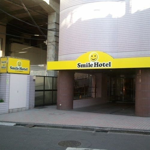 スマイルホテル東京阿佐ヶ谷 東京都 エクステリア 写真